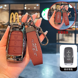 适用公羊皮卡钥匙套RAM1500霸王龙挑战者长角号酷威车壳扣包