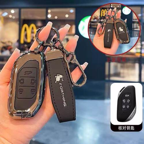 适用东风风行T5EVO钥匙套FORTHIN