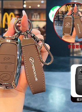 适用大发田丰Toyota RaizeRocky钥匙套北鹿大PERODUA花冠车包扣壳