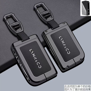 适用领克03钥匙套07/10/06/01/Z20/08壳09EMP/900扣02/Z10/05车包