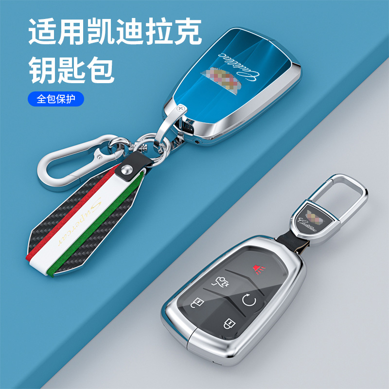 适用凯迪拉克CT5钥匙套X4