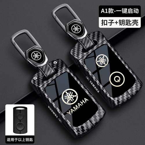 适用YAMAHA雅马哈Nmax155钥匙套X