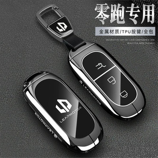 适用B01钥匙套Leapmotor/C01/B10/C10新能源汽车C11包C16扣壳