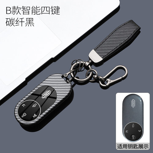 适用尚界Z7钥匙套SAIC尚界H5新款