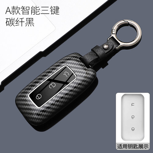 适用Geely吉利银河钥匙套L6/A7/E