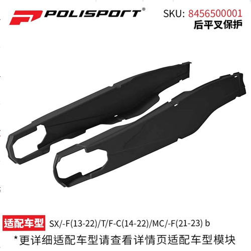 P牌后平叉保护SX/-F(13-22)T/F-C(14-22)MC/-F(21-23)胡思GASGAS