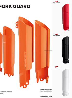 P牌越野摩托车CRF全包前避震保护板EXC/EXCF前减护罩减震防护壳