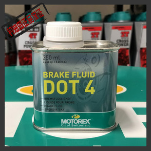 摩托卫士刹车油摩托车DOT4刹车油刹车液motorex