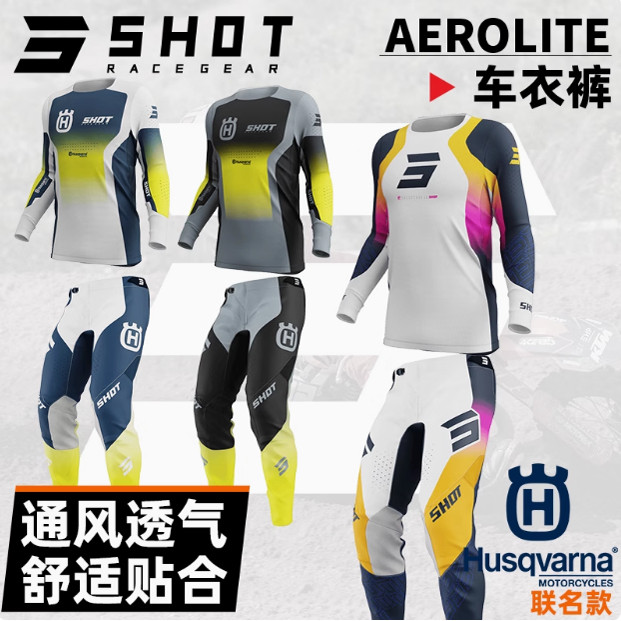 轻薄弹力显身材专业越野赛车服