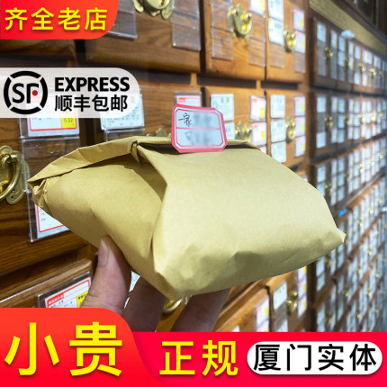 【可拍照核验】实体中药材店铺正品大全打粉代煎品质