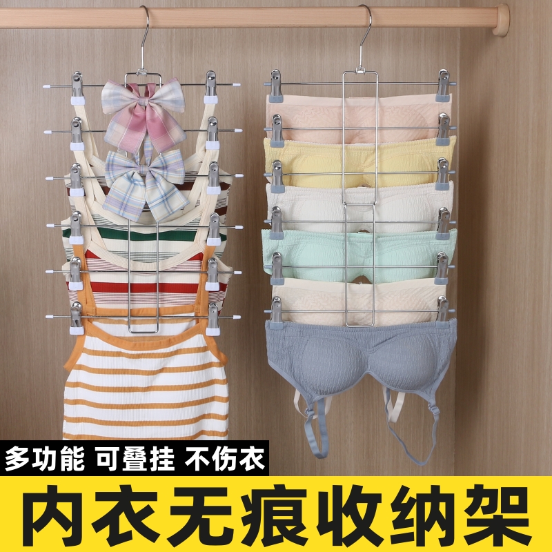 内衣吊带多层收纳架无痕防滑短裙裤子jk专用裤架阳台干湿两用衣挂