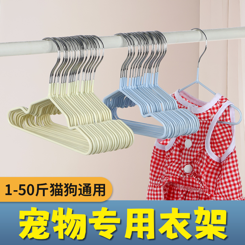 宠物专用防滑衣架干湿两用