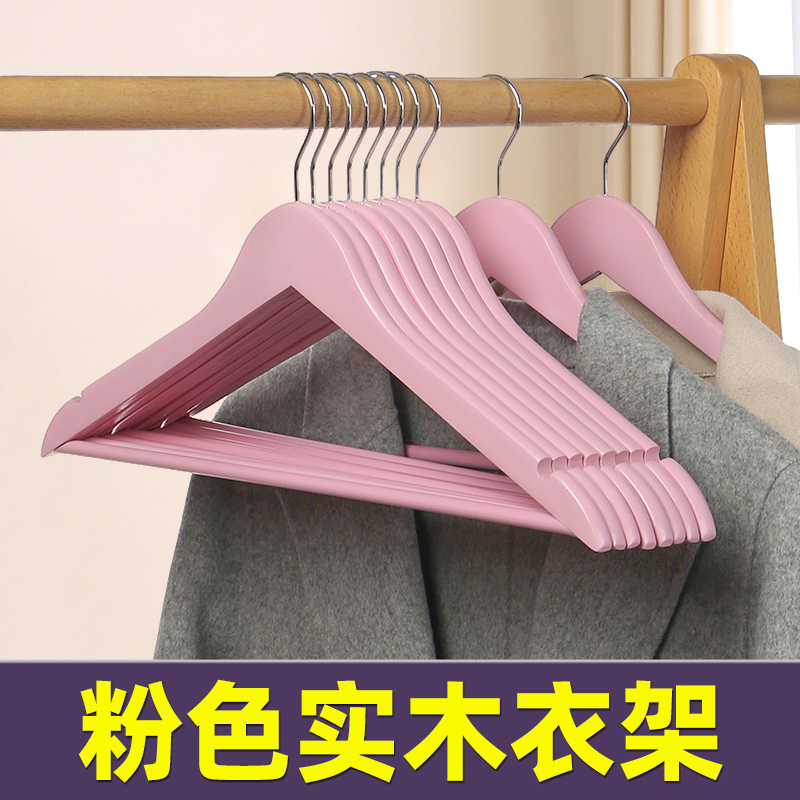 实木衣架粉色防滑无痕收纳