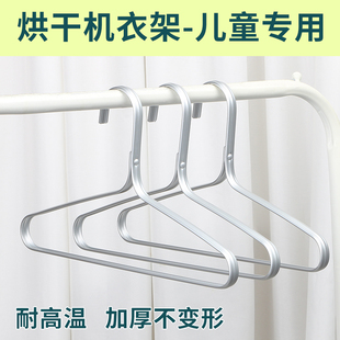 烘干机衣架儿童专用阳台晾晒衣服撑铝合金家用衣帽间防滑干湿两用