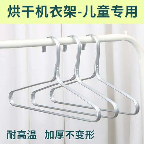 铝合金衣架防生锈耐高温