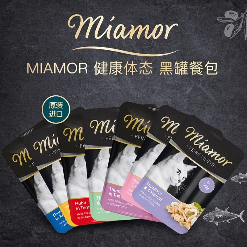 德国进口miamor迈阿密餐包湿粮猫咪餐盒汤包增肥发腮猫罐头100g