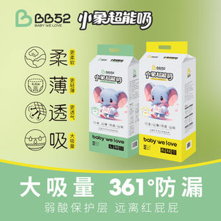 XXL30 BB52小象超能吸婴幼儿拉拉裤 XL32 透气薄L34 XXXL28 纸尿裤