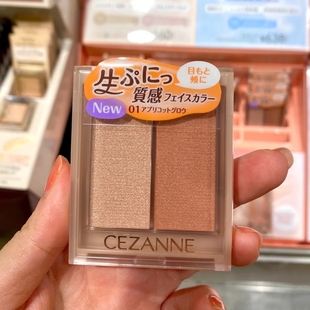 保税 CEZANNE倩丽双色腮红高光膏修容提升气色倩诗丽土豆泥水光肌