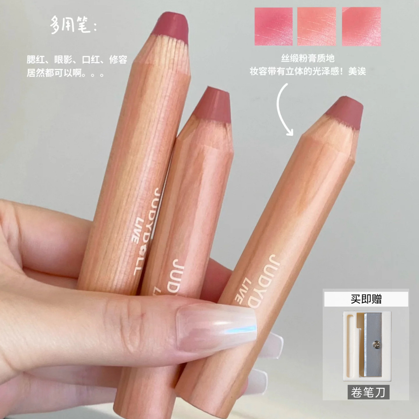 中女骨相Judydoll橘朵橘标唇颊多用笔唇釉口红笔裸色唇线眼影腮红