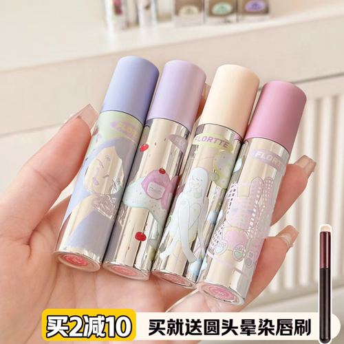 花洛莉亚奶糕唇霜女生宿舍系列