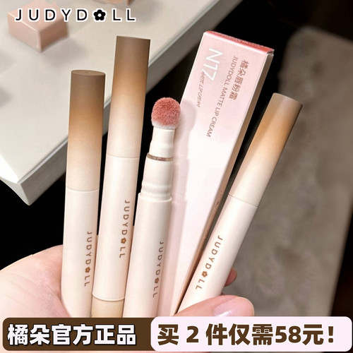 橘朵唇粉霜雾面哑光唇釉口红