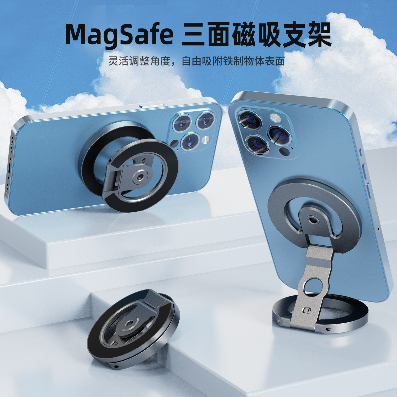 战鉴 三面MagSafe磁吸手机支架桌面铝合金强磁力超薄360度旋转