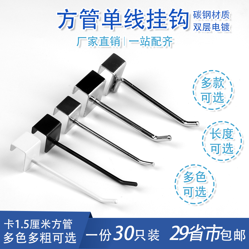 卡口白黑银色加厚款电镀超市挂钩