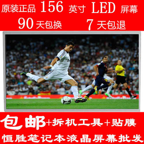华硕 A53S X53S A52J K52D X54H K55D X55V X53B 液晶显示屏幕