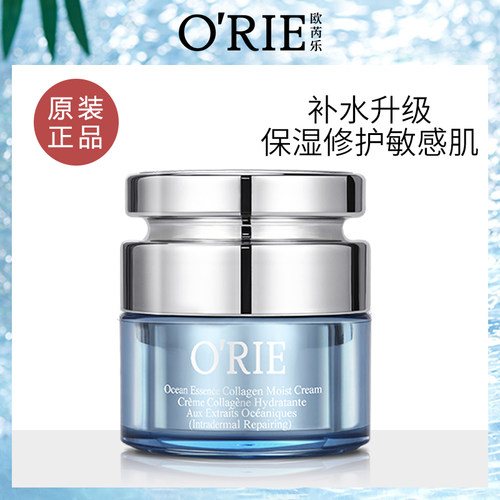 欧芮乐雪肌透润水光霜补水保湿
