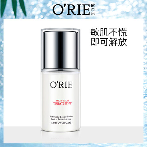 欧芮乐盈润精华水牛奶水保湿提亮