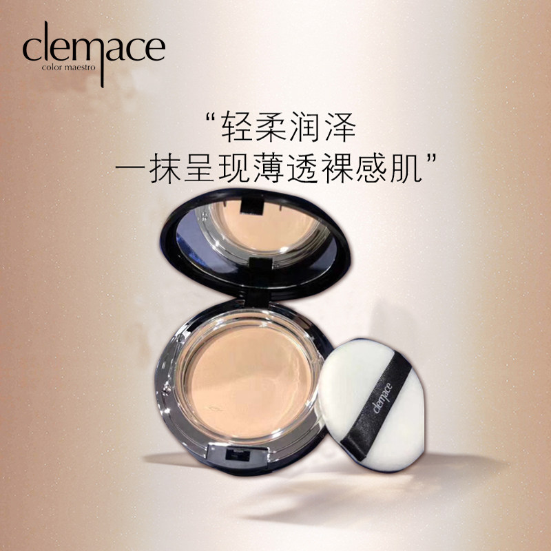 clemace柯魅思摩登亮颜烘焙粉饼轻薄哑光裸妆遮瑕细腻持久不脱妆,彩妆/香水/美妆工具,粉饼,淘宝优惠券,粉丝福利购,淘宝优惠卷