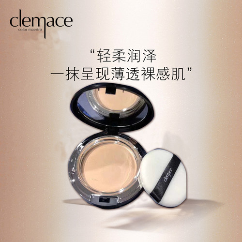 柯魅思亮颜烘焙粉饼正品遮瑕持久