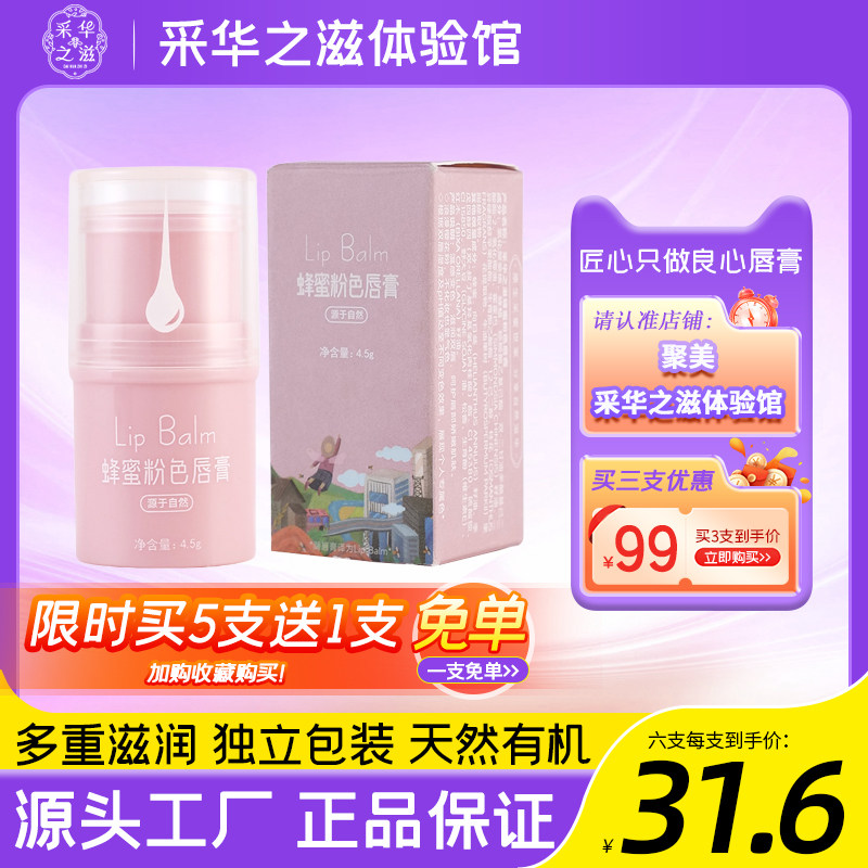 采华之滋唇膏小粉胖子