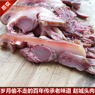 赵城头肉猪头肉2袋1斤【2盘*250克】即食卤味山西临汾洪洞特产