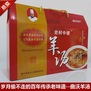 曲沃羊汤超4大碗4袋临汾特产羊杂汤羊肉速食早餐羊架史村小建山西