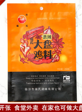 真空包装山西新疆大盘鸡调料