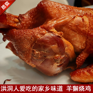洪洞烧鸡洪洞羊獬烧鸡洪洞熏鸡山西临汾洪洞特产脱骨香辣礼盒装
