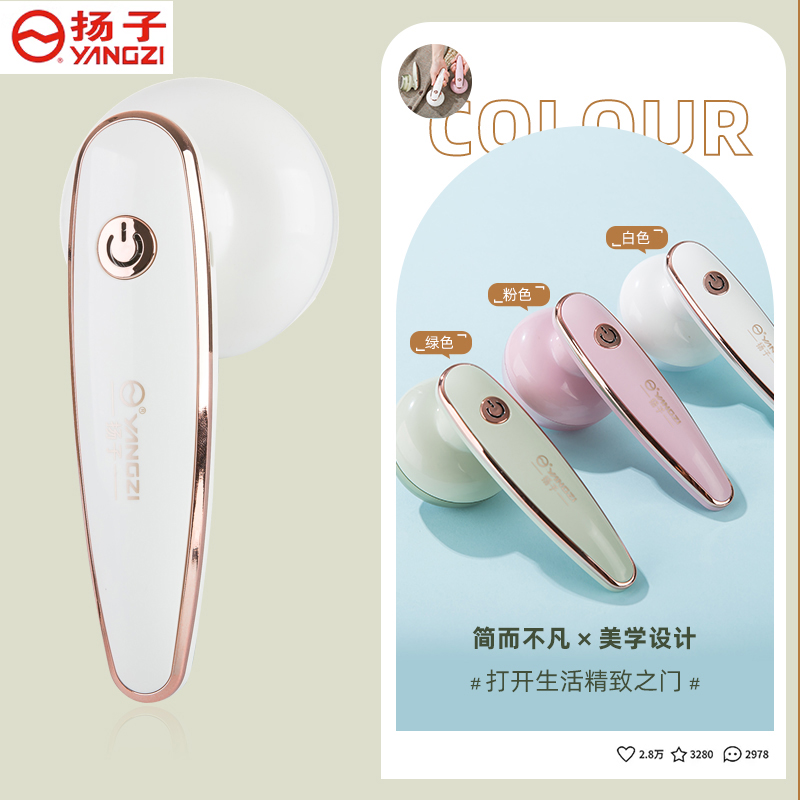 扬子毛球修剪器充电式去毛球器