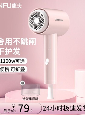 康夫电吹风小功率800W吹风机小型折叠吹风筒大学生宿舍家用干发器