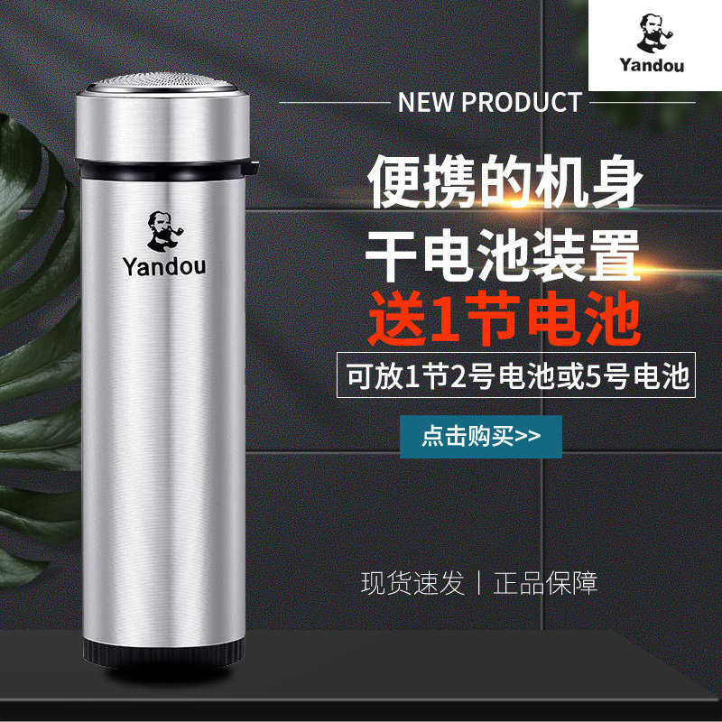 烟斗干电池款剃须刀监狱专用图片