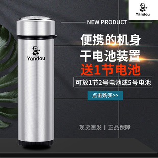 烟斗剃须刀男士刮胡子刀剔胡子器学生剪须器电动须刨合金放干电池