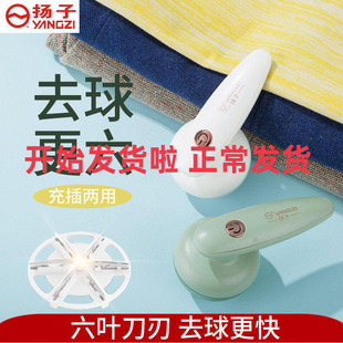 扬子毛球修剪器USB充电插电款去除毛衣服绒毛脱吸剪电动除毛神器