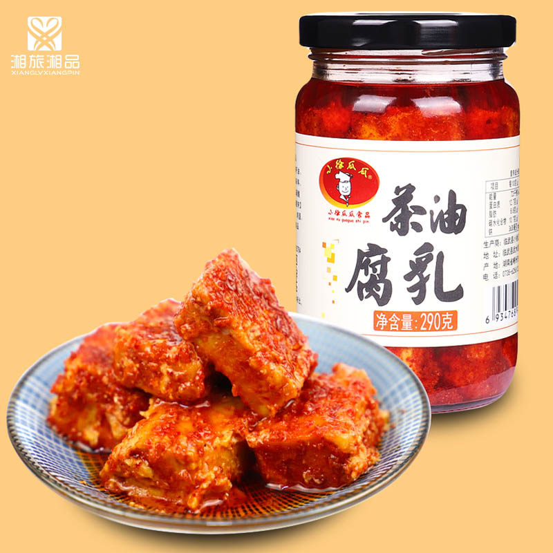 小徐瓜瓜茶油腐乳湖南郴州特产豆腐块香辣辣椒酱豆腐乳290g下饭菜
