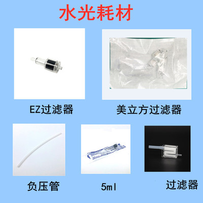 EZ水光机耗材美立方过滤器负压管家用MJ密斯菲尔美容仪器电动导入