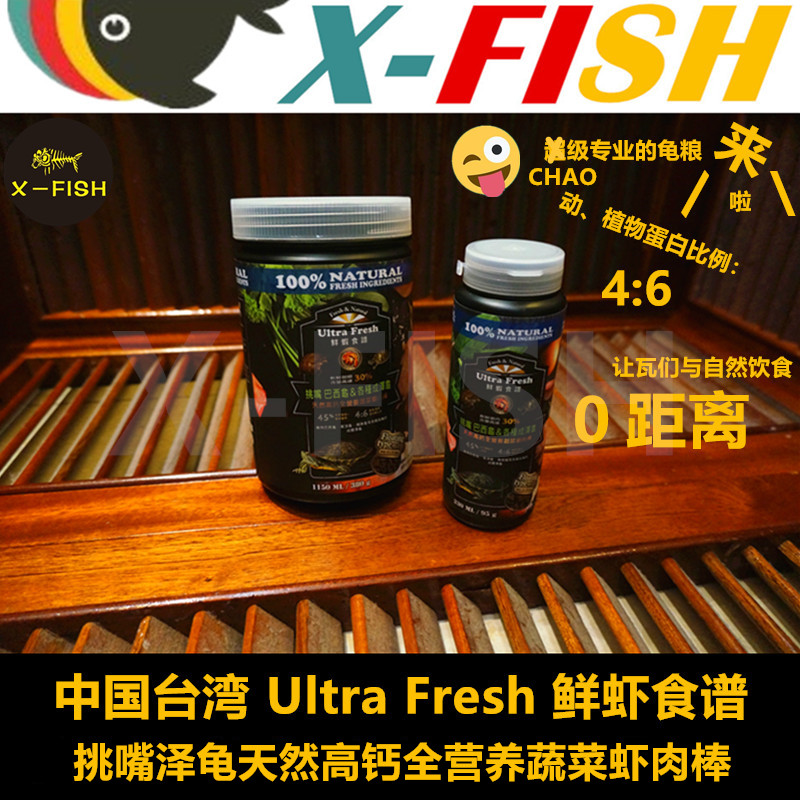 鲜虾食谱乌龟饲料新鲜剑虾肉爆赞