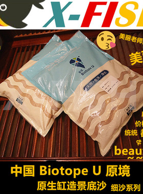 鱼缸底砂细沙 鼠鱼三湖底沙 中国原境南美三湖原生鱼缸造景底砂