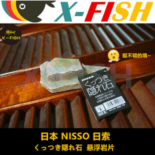 乌龟晒台爬台鱼缸悬浮造景石片石两栖爬虫缸造景石日本尼索日索石