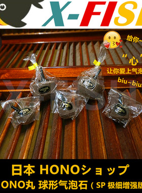 HONO氧气石/日本HONO丸气泡石/鱼缸氧气头水族箱超细腻静音气石