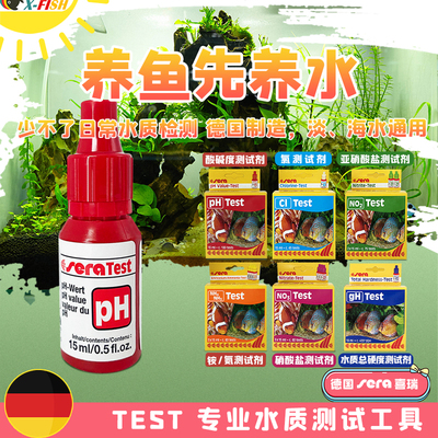 德国喜瑞测试剂PH测试NO2检测NO3