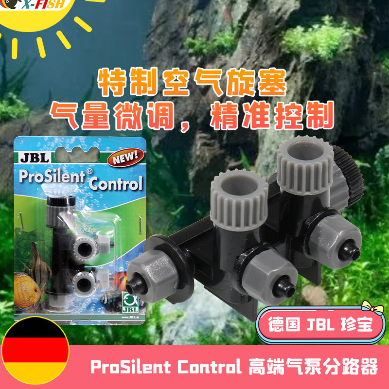 德国JBL珍宝氧气泵气量调节阀
